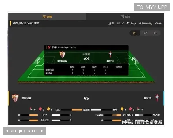 塞维利亚客场一球小胜 积分榜稳居中游位置